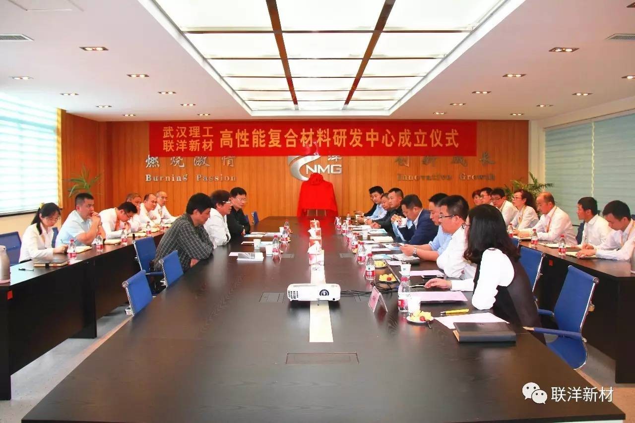 浙江聯(lián)洋新材料股份有限公司